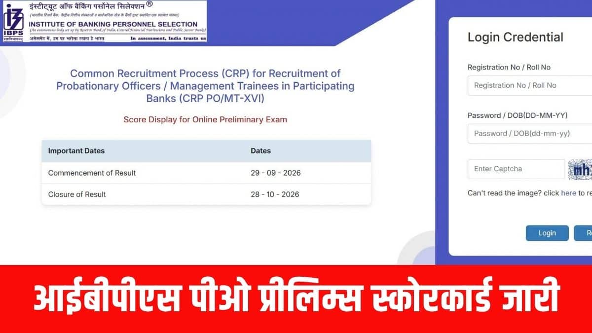 स्कोरकार्ड में शुरुआती परीक्षा में मिले कुल स्कोर के साथ-साथ सेक्शन-वाइज मार्क्स भी दिए गए हैं। (आधिकारिक वेबसाइट)