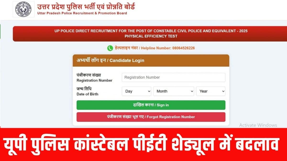 अभ्यर्थी वेबसाइट से अपना संशोधित एडमिट कार्ड डाउनलोड कर उसमें दिए गए समय और केंद्र पर पहुंचें। (आधिकारिक वेबसाइट)