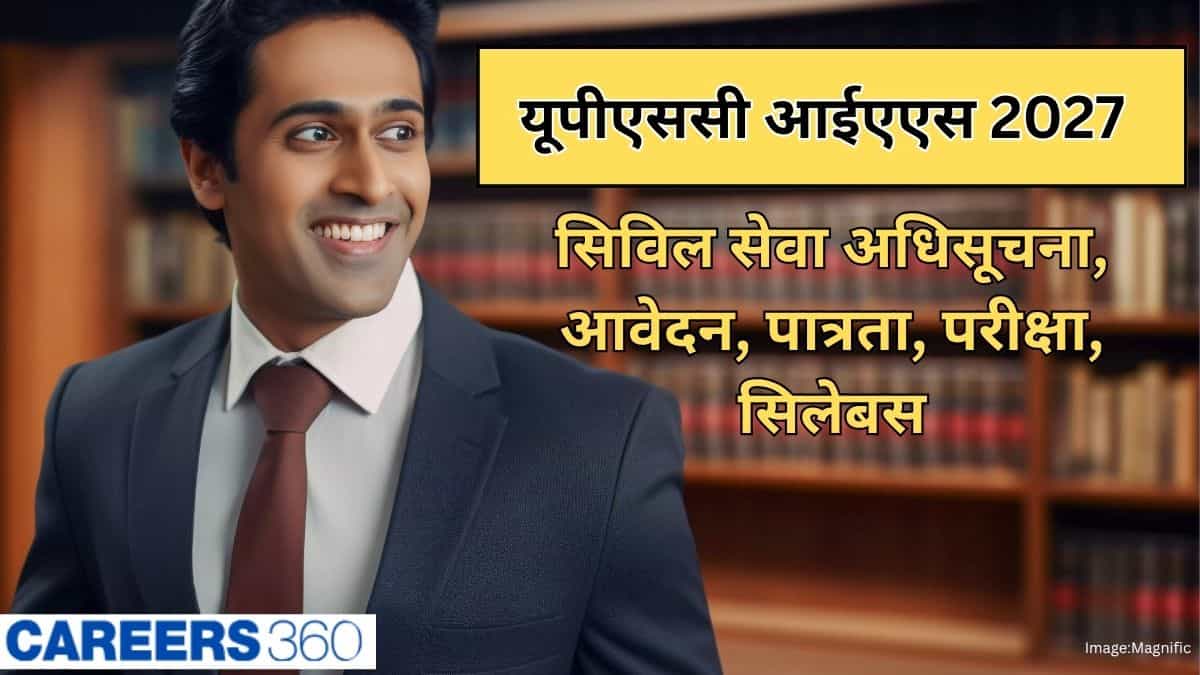 यूपीएससी आईएएस 2027 (UPSC IAS 2027) - सिविल सेवा अधिसूचना, आवेदन, पात्रता, परीक्षा, सिलेबस
