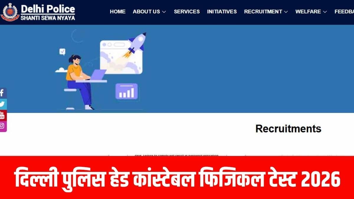 चारों भर्ती परीक्षाओं के संबंध में पहले जारी किए गए परिणाम संबंधी नोटिसों की अन्य सभी शर्तें पहले की तरह लागू रहेंगी। (आधिकारिक वेबसाइट)