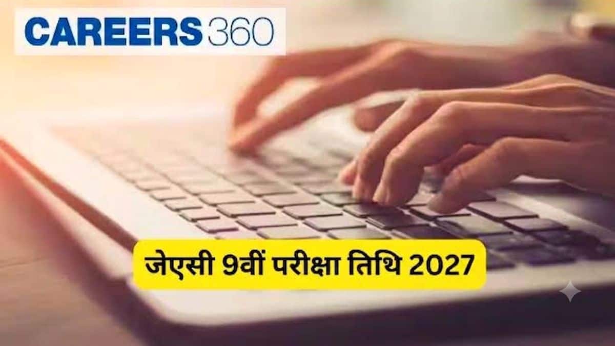 जेएसी 9वीं परीक्षा तिथि 2026 संशोधित (JAC 9th Exam Date 2026 in Hindi) - झारखंड बोर्ड कक्षा 9 की समय सारणी
