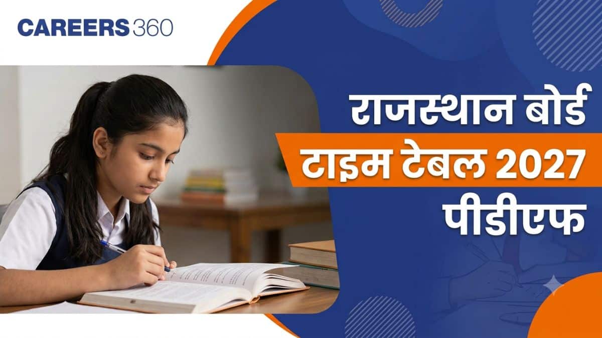 राजस्थान बोर्ड टाइम टेबल 2027 पीडीएफ  - आरबीएसई 10वीं और 12वीं पूरक परीक्षा तिथि देखें