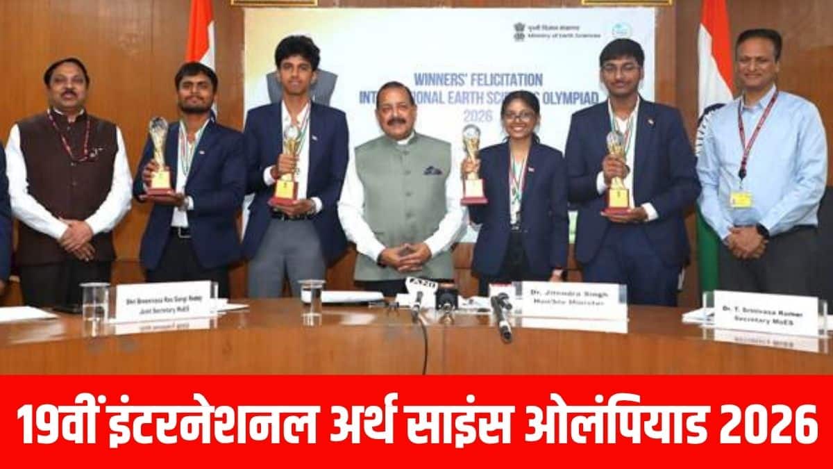 39 देशों के प्रतिभागियों को पछाड़कर भारतीय छात्रों ने 4 गोल्ड मेडल जीते हैं।