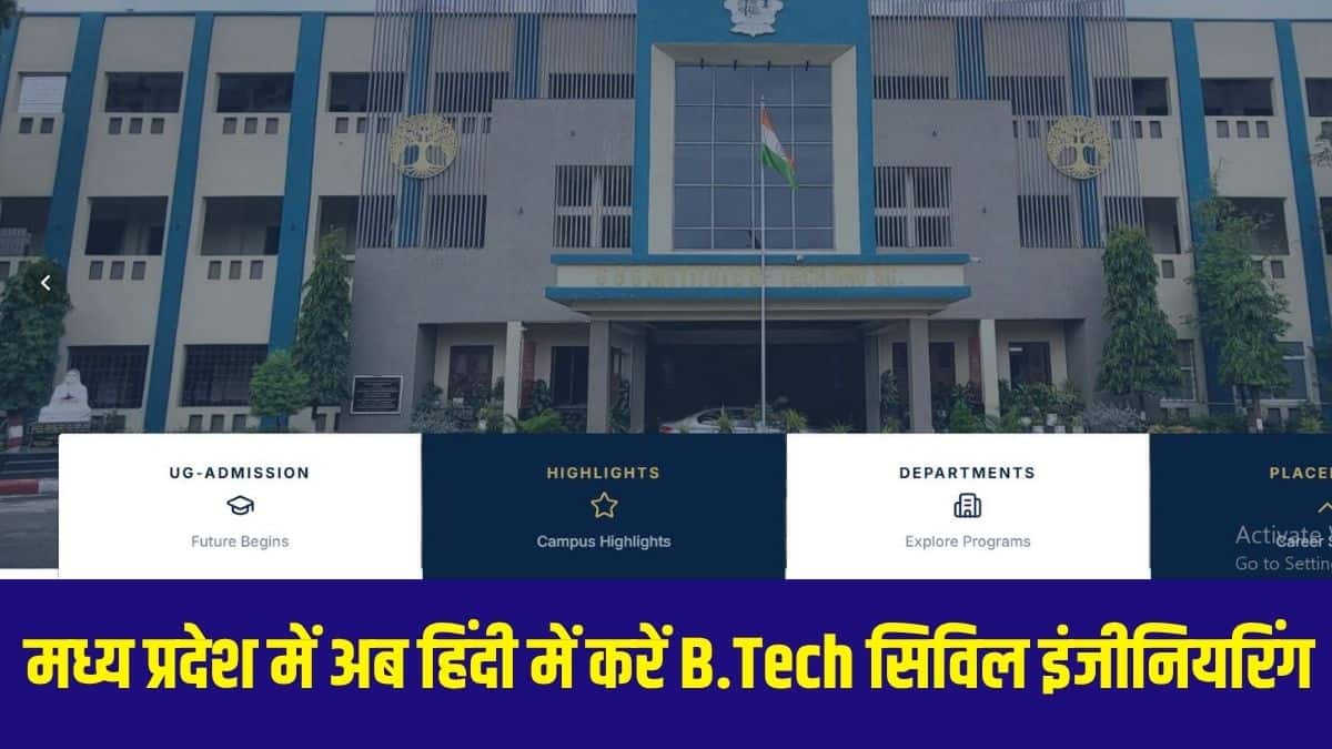 संस्थान के संकाय सदस्यों ने बताया कि हिंदी माध्यम के पाठ्यक्रम में नामांकित छात्रों को आवश्यक अंग्रेजी भाषा कौशल भी सिखाया जा रहा है। (आधिकारिक वेबसाइट)