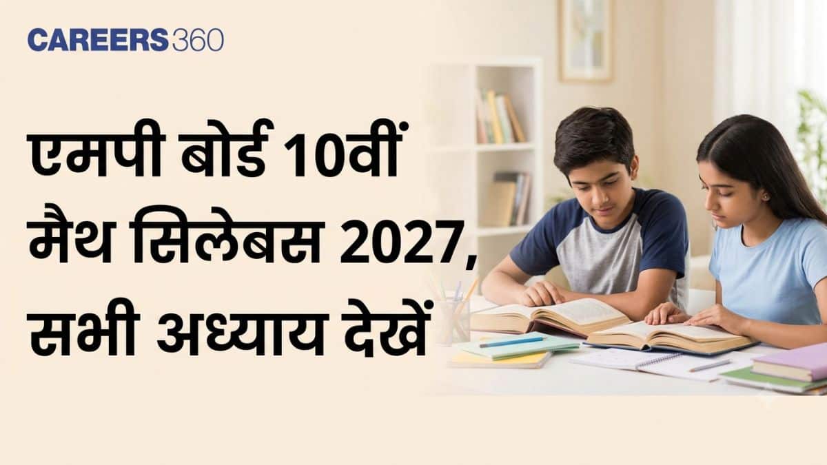 एमपी बोर्ड 10वीं मैथ सिलेबस 2027, सभी अध्याय देखें