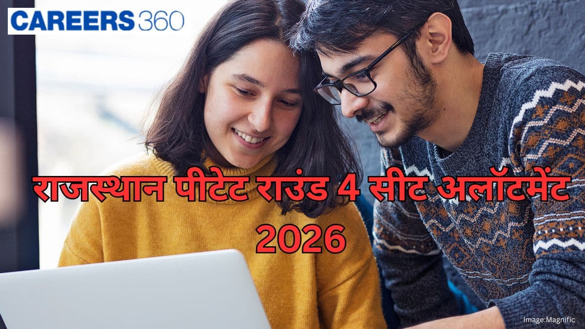 राजस्थान पीटेट राउंड 4 सीट अलॉटमेंट 2026 जारी (Rajasthan PTET Round 4 Seat Allotment 2026 Out)- शेड्यूल जानें