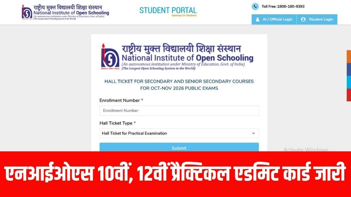 सभी कैंडिडेट्स को एडमिट कार्ड पर दी गई सभी जानकारियों, जैसे पर्सनल डिटेल्स, सब्जेक्ट कोड, पेपर की तारीख वगैरह को वेरिफाई करना जरूरी है।(आधिकारिक वेबसाइट)