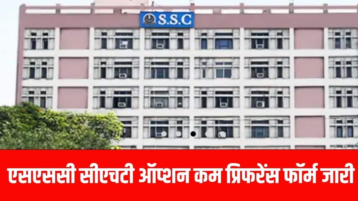 उम्मीदवारों को यह पक्का करना होगा कि अपनी प्राथमिकता भरने के बाद, वे सबमिट बटन पर क्लिक करके फॉर्म सबमिट करें। (आधिकारिक वेबसाइट)