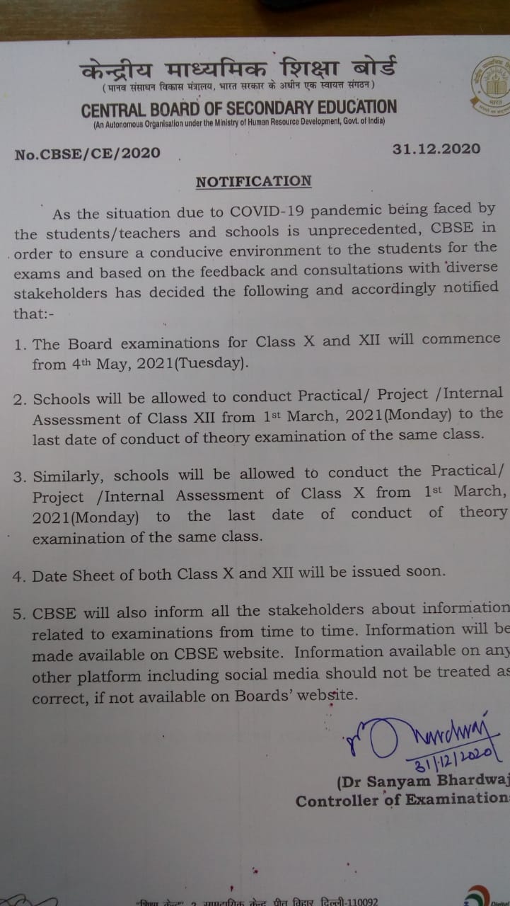 CBSE-exam-2021-notice