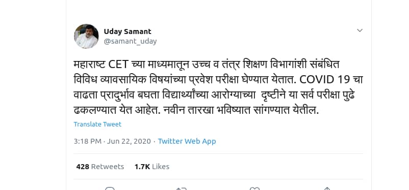 Maharashtra_CET-exams-postponed