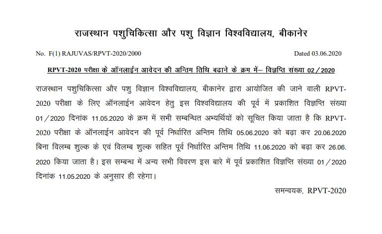 RPVT-Application-notice