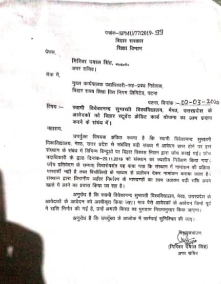 Bihar%20govt%20letter