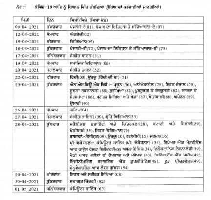 PSEB Date Sheet 2023 Punjab Board Exam Date 5th,8th,10th,12th