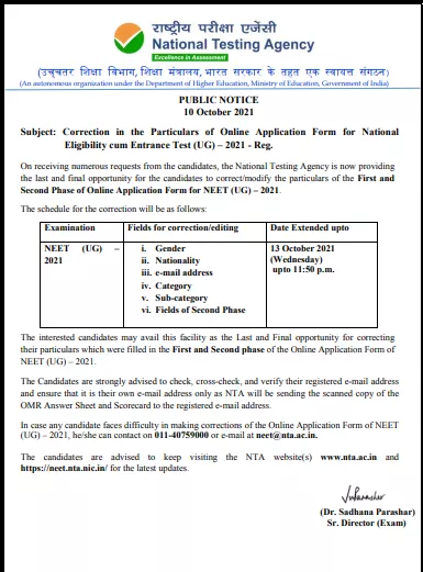 Nita.nic.in neet 2021