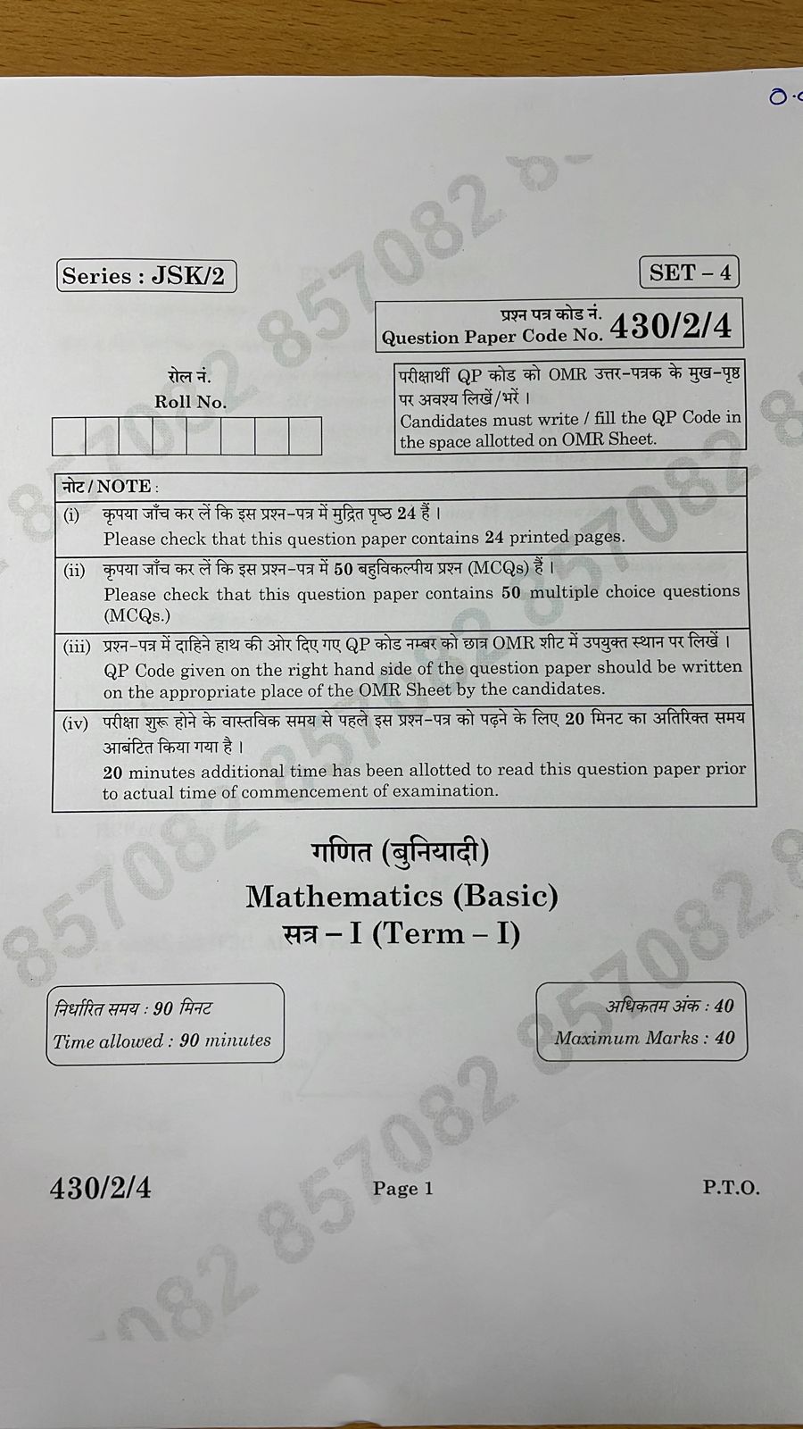 cbse sample paper 2021 class 10 maths standard answer key, the decimal expansion of the rational number, sample paper class 10 2021 maths basic with answers, cbse class 10 maths question paper 2021 with solutions pdf, sample paper class 10 2021 term 1 maths basic with answers