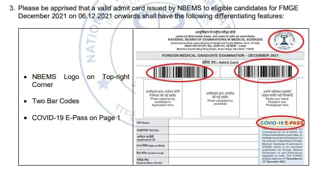 fmge-admit-card-notice