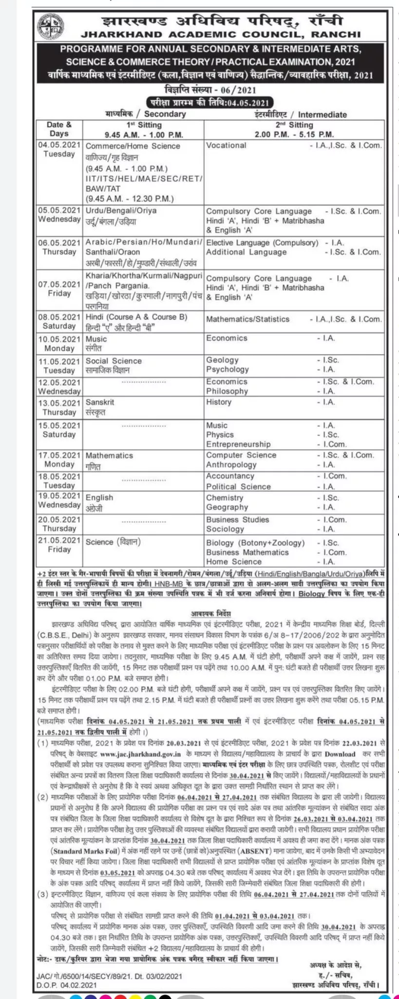 Jac 12th Exam Date 2021 Cancelled Jharkhand Board Class 12 Time Table
