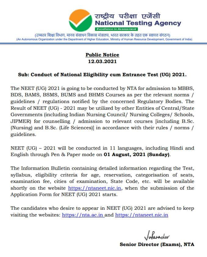 neet-exam-date-announced