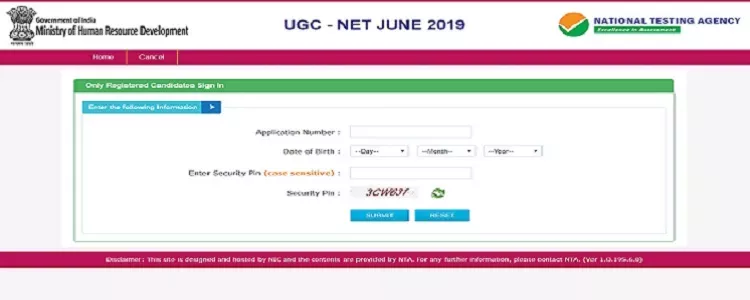 Sample Image of UGC NET 2021 Question Papers Login window.png