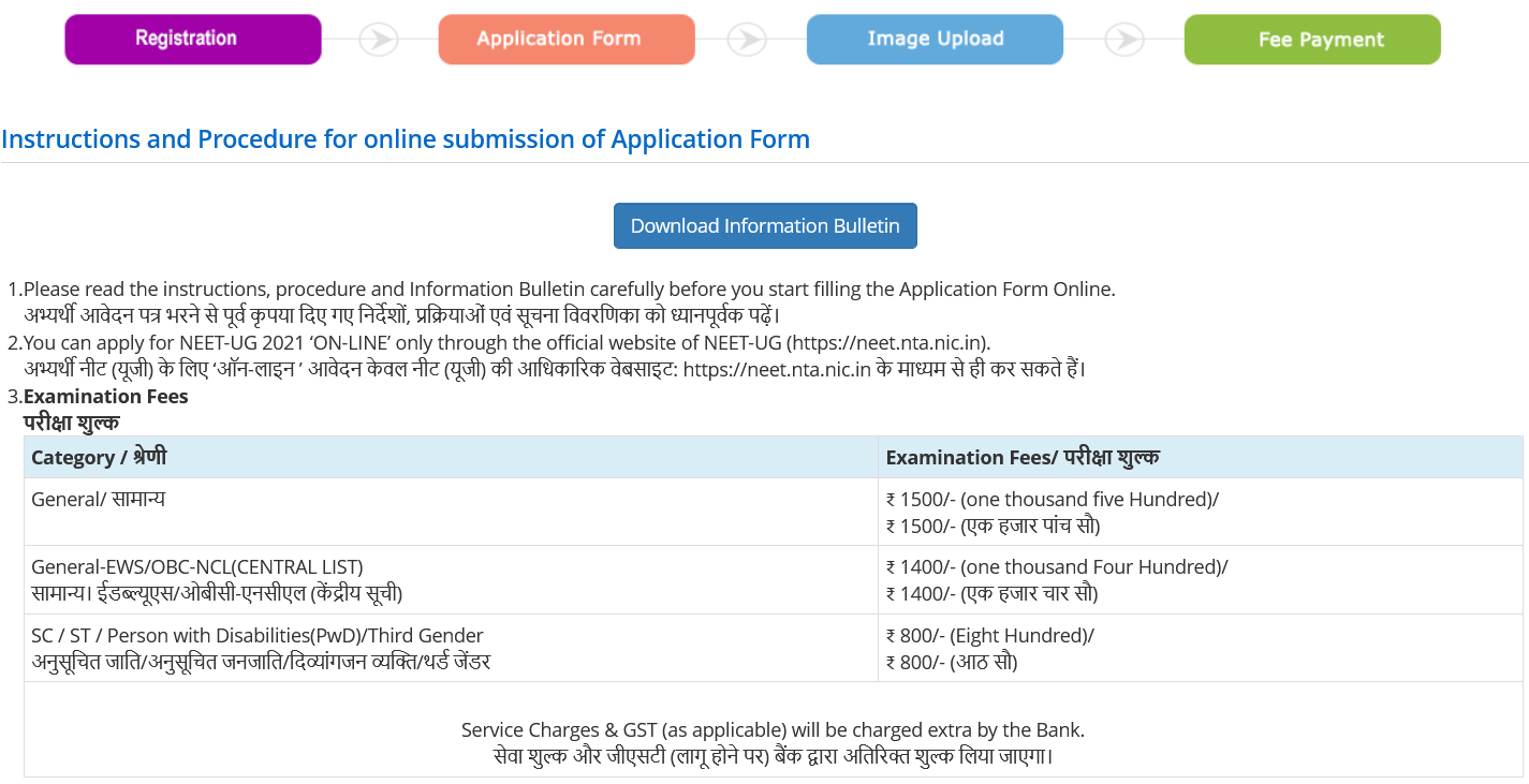 NEET Application Form 2022 Date (Soon) - Registration, Apply online ...