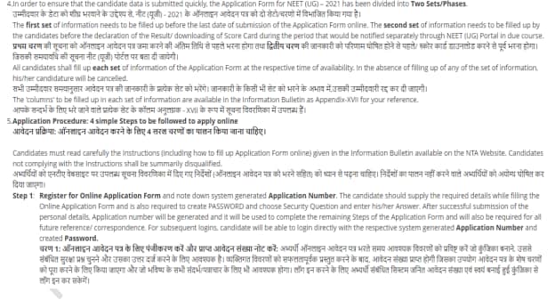 NEET-application-process