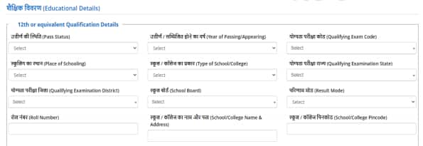 NEET-application-process