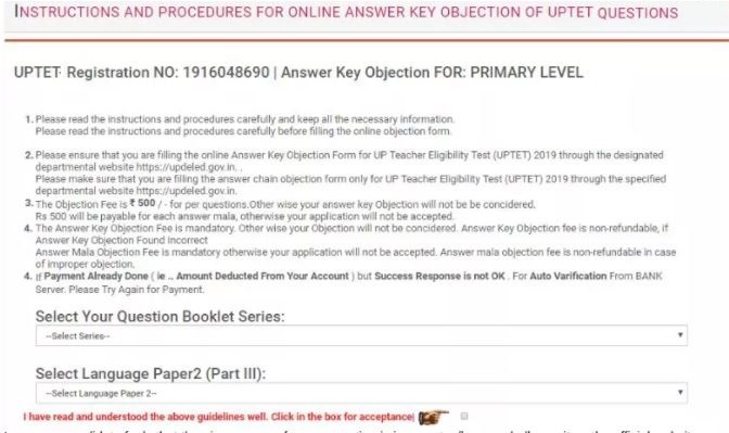UPTET answer key 2021, UPTET 2021 answer key, UPTET exam 2021, UPTET 2021 exam, answer key of UPTET 2021