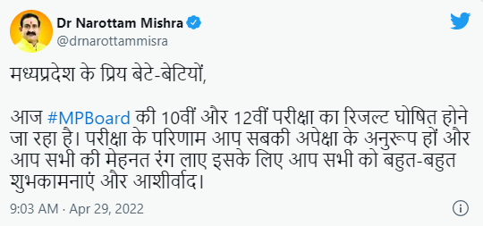 MP Board Result 2022 in Hindi