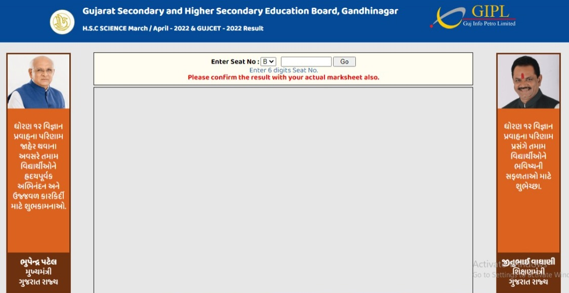 gseb class 12th result, gseb hsc result