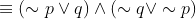 \equiv \left ( \sim p\vee q \right )\wedge \left ( \sim q\vee \sim p \right )