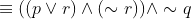 \equiv ((p \vee r) \wedge(\sim r)) \wedge \sim q \\