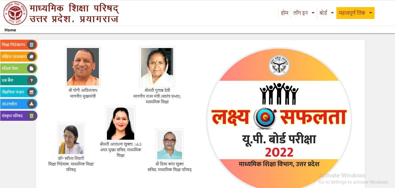   12th result 2022 up board check, up board result 2022 class 12 release date upmsp edu in 2022 roll number, up board result 2022 class 10 check by roll number up board result 2022 roll number link, upnic.in result 2022 up board result release date 2022, up board result 2022 roll number check online result of 12th class 2022 up board, upmap up board 12th result 2022 theboardresults.in, up board class 10th result date 2022 sarkari sangam com result 2022, up board result 10th २०२२ up board result २०२२, upmsp. edu. in up board 10 result 2022, up board result 2022 class 10 up board result 10, up board 12th result up board allahabad result 2022