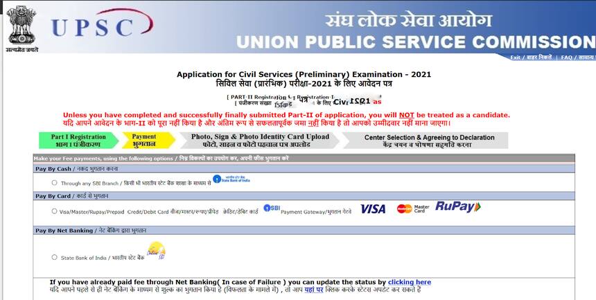 UPSC IAS Application Form 2023 - How To Fill Form Online, Eligibility, Fees