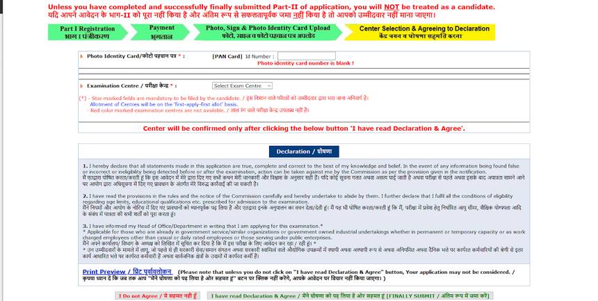 UPSC IAS Application Form 2023 - How To Fill Form Online, Eligibility, Fees