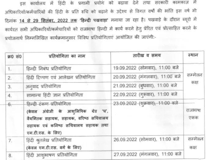 Hindi%20diwas%20bhashan%20competition