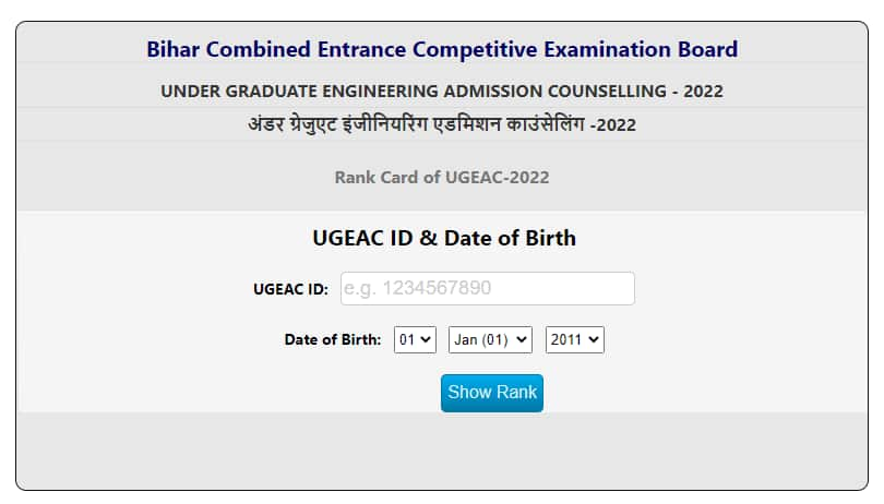 Bihar UGEAC Rank Card login window