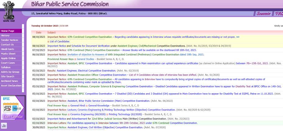 bpsc teacher result 2023, bpsc tre result 2023, bpsc.bih.nic.in, bpsc official website