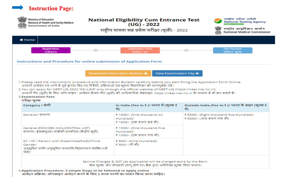 How to fill NEET Application Form 2023 Step by Step Procedure