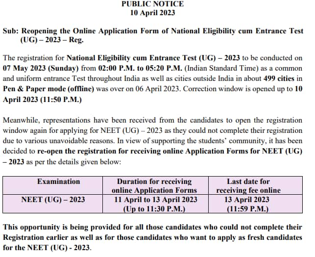 नीट आवेदन पत्र 2023 (NEET Application Form 2023) - आवेदन (समाप्त),  दस्तावेज, फीस