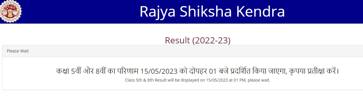 mp results.nic.in 2023 std 5, 8 marksheets