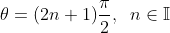 \theta=(2n+1)\frac{\pi}{2},\;\;n\in\mathbb{I}