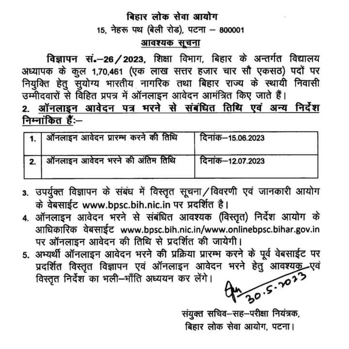 BPSC Teachers Recruitment 2023 Bihar to appoint over 1.70 lakh