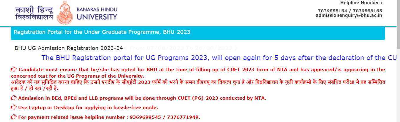 bhu online, ug admission, cuet.samarth.ac.in, cuet result 2023, cuet ug result 2023, nta cuet result 
