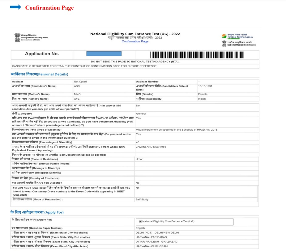 How to fill NEET Application Form 2024 Step by Step Procedure