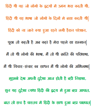 Present-condition-of-Hindi-Poem-Yogesh-kumar-Singh