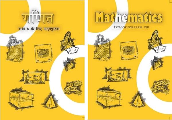 ncert-class-8-maths-book-cover-page
