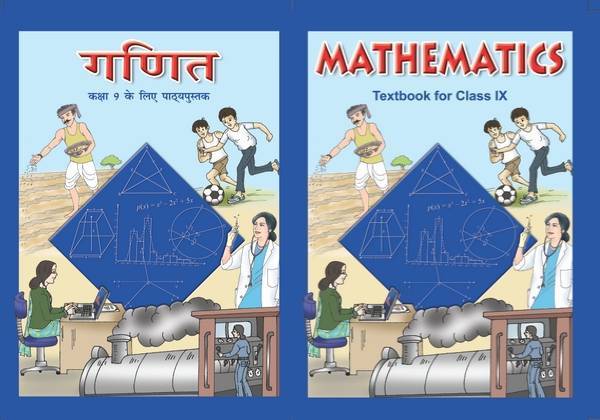 9th Class Maths Notes and Solutions pdf Download 