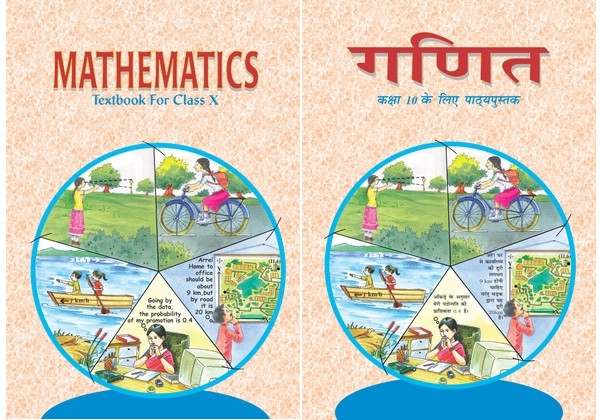 ncert-class-10-maths-cover-page-image