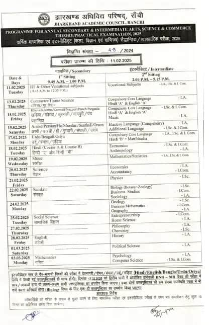 JAC%20Exam%20Date