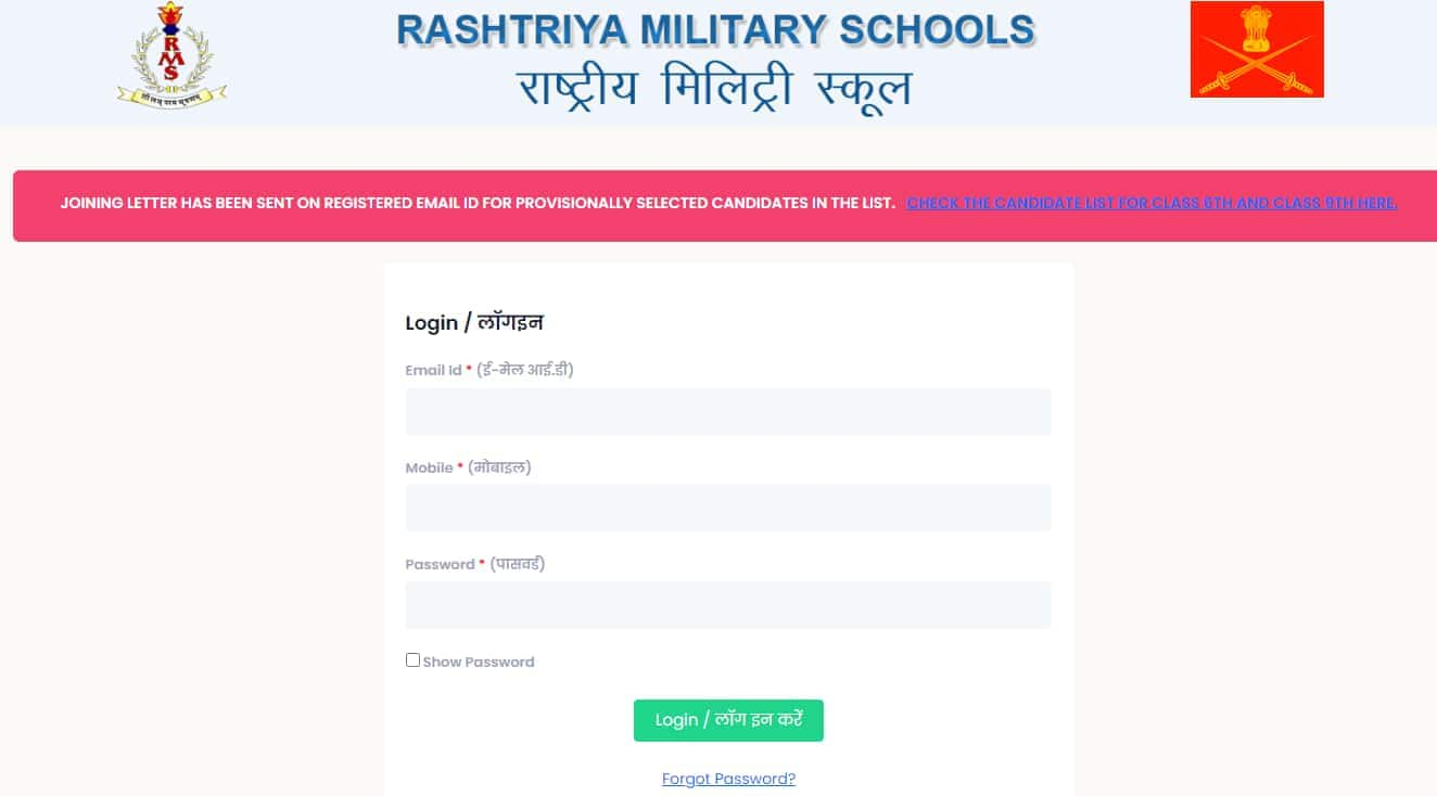 RMS CET 2025 Result Login